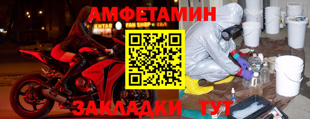 Амфетамин Premium Амурск
