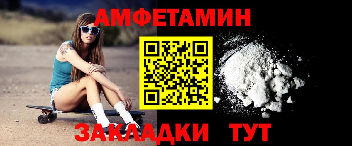 Amphetamine 98%  Амурск 