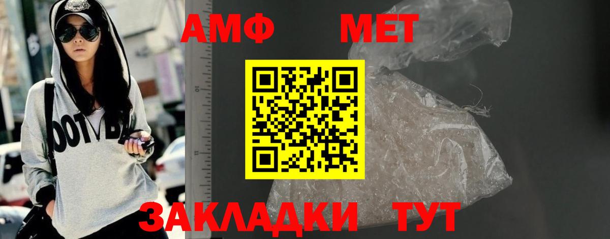 Амфетамин VHQ  Амфетамин VHQ  Амурск  Вход с VPN 