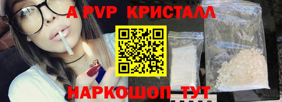 А ПВП мука Амурск