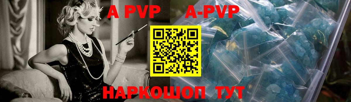 Амурск  Alfa_PVP СК  Alpha PVP крисы CK  Вход с VPN  A-PVP СК 