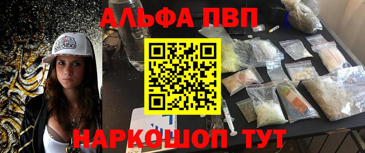 A-PVP  А ПВП Соль  где продают наркотики  Амурск  A PVP кристаллы  А ПВП мука  Вход с VPN 