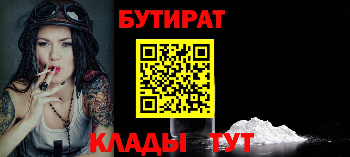 БУТИРАТ GHB Амурск