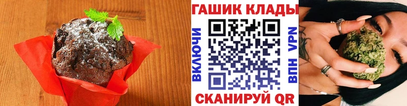 Печенье с ТГК марихуана  Амурск 