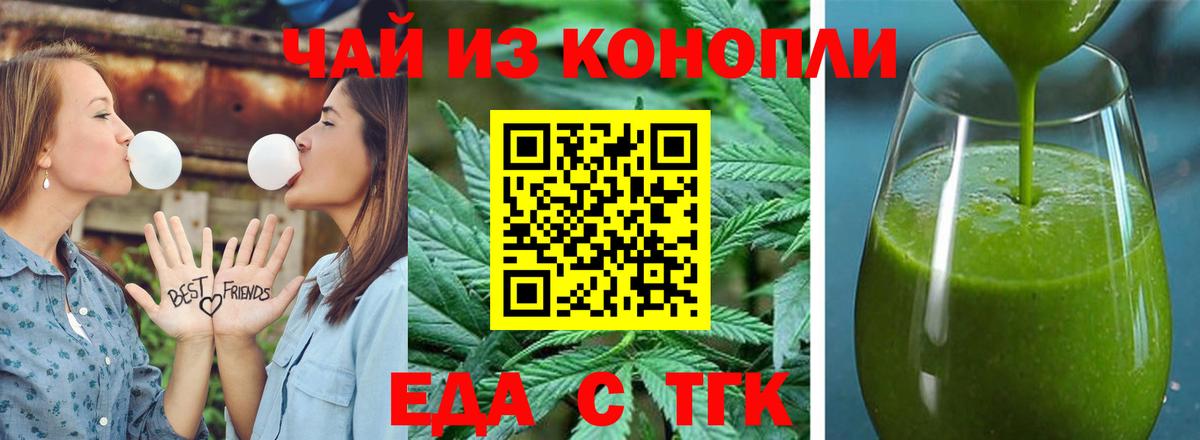 Canna-Cookies конопля  Вход с VPN  Амурск 