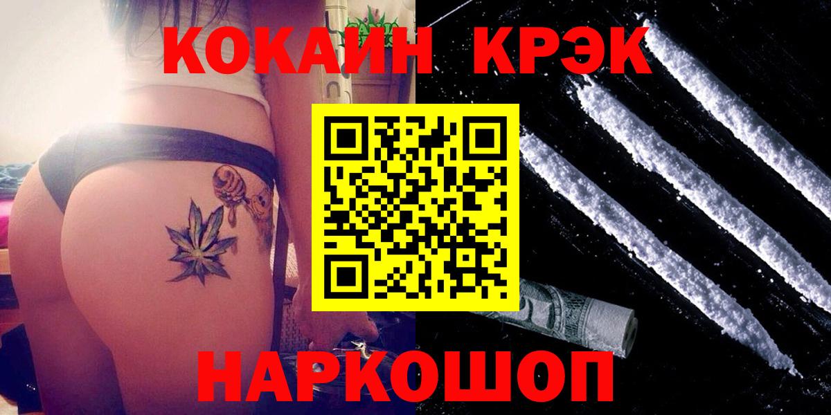 Кокаин Боливия  Вход с VPN  КОКАИН  Cocaine Перу  Амурск 