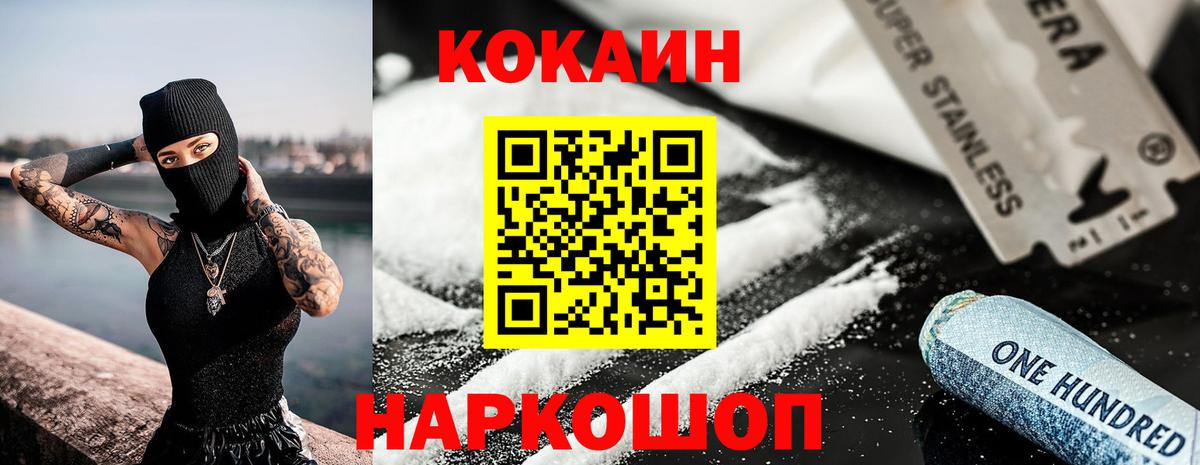 Cocaine  Амурск  Кокаин Fish Scale  Cocaine 97% 