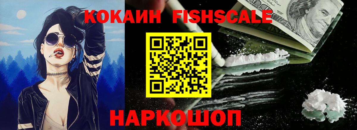 Амурск  КОКАИН VHQ  Cocaine  где можно купить наркотик  Кокаин Columbia  Вход с VPN 