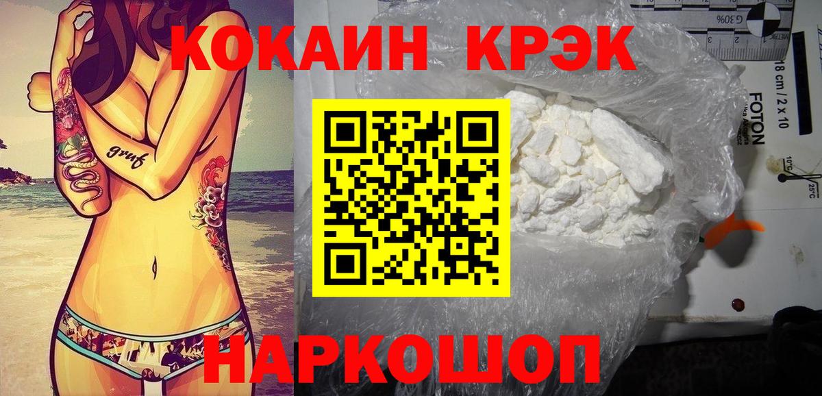 КОКАИН VHQ Амурск