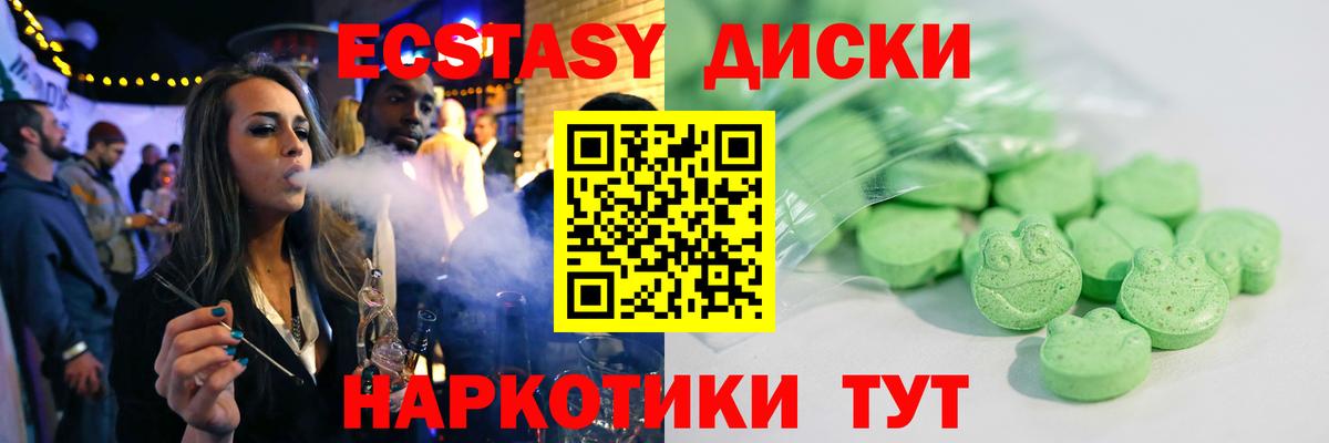 Ecstasy  Амурск  Ecstasy TESLA  ЭКСТАЗИ 280мг 