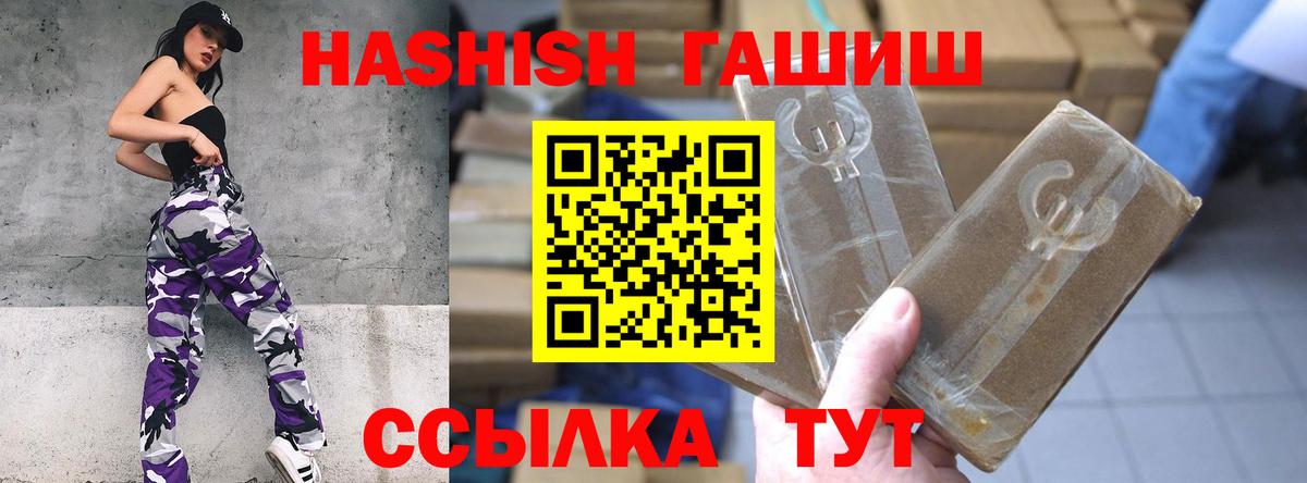 ГАШИШ VHQ  ГАШ Cannabis  Вход с VPN  Амурск 