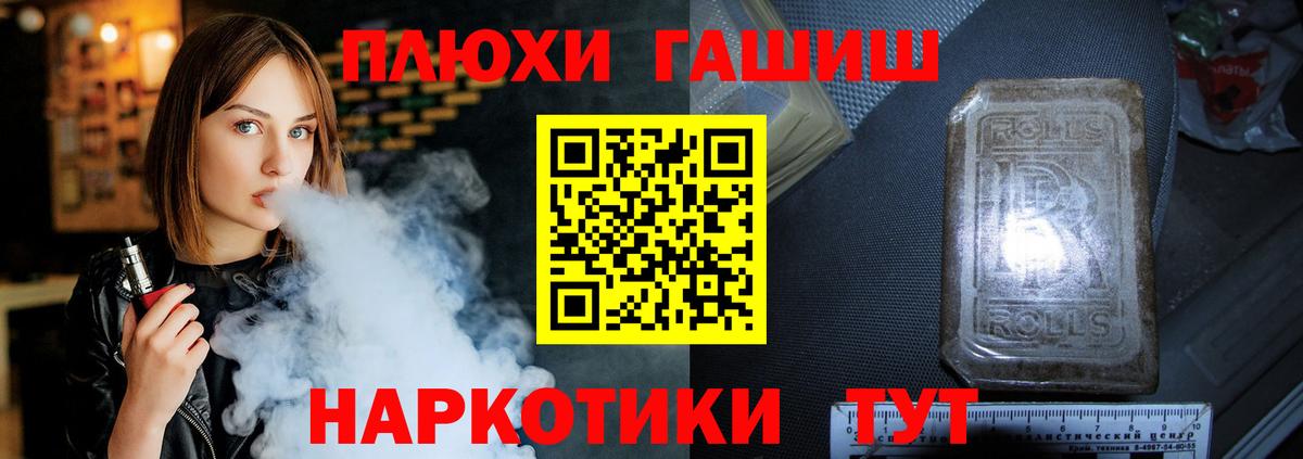 Гашиш Premium Амурск