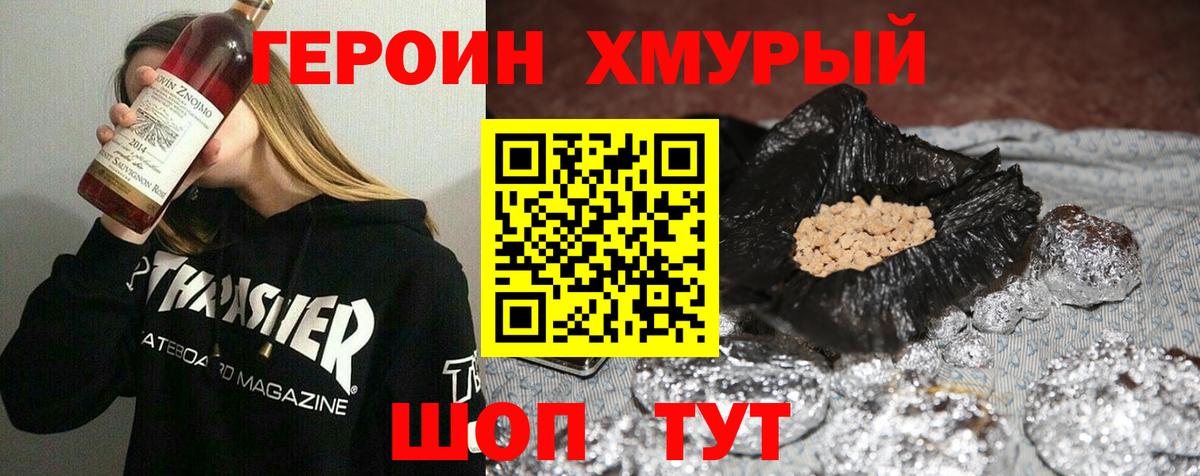 ГЕРОИН  ГЕРОИН Афган  Вход с VPN  Амурск 