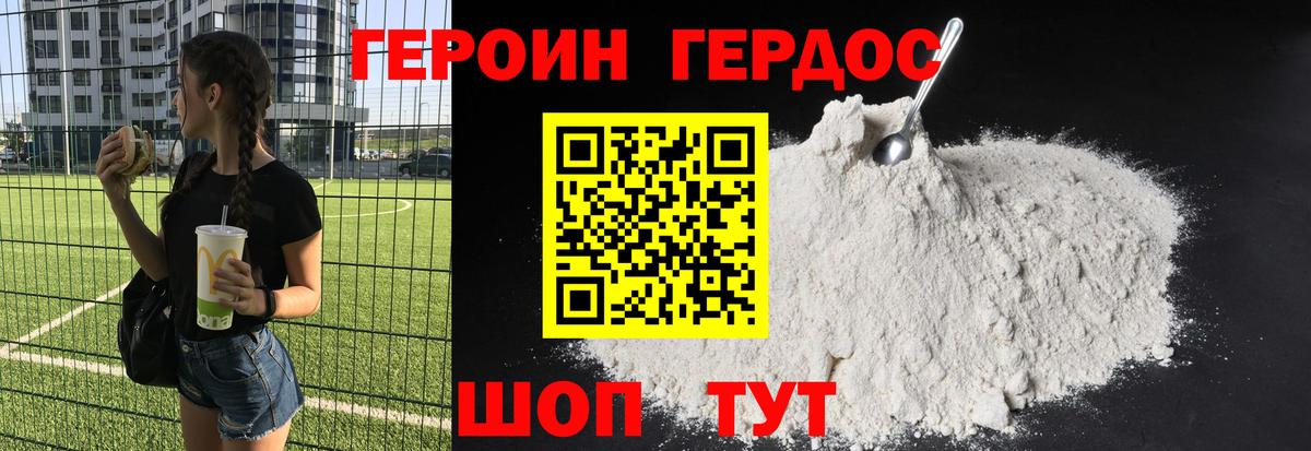 Героин  ГЕРОИН гречка  Вход с VPN  Амурск 