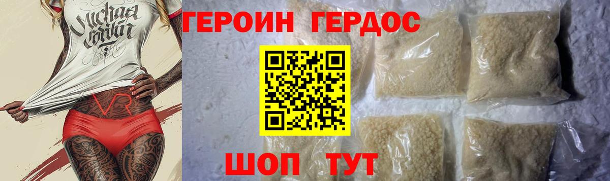 ГЕРОИН афганец Амурск