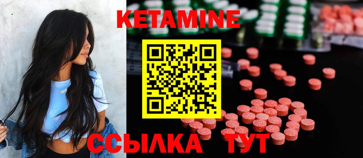 цена   КЕТАМИН ketamine  Амурск  Вход с VPN  КЕТАМИН VHQ 