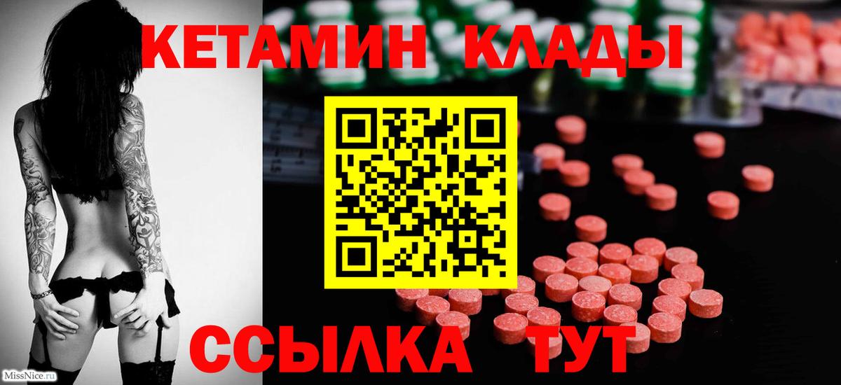 КЕТАМИН VHQ  КЕТАМИН ketamine  Вход с VPN  Амурск 
