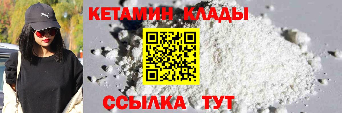 КЕТАМИН VHQ Амурск