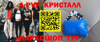 альфа пвп VHQ Абинск