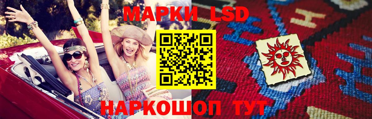 ЛСД экстази кислота Амурск