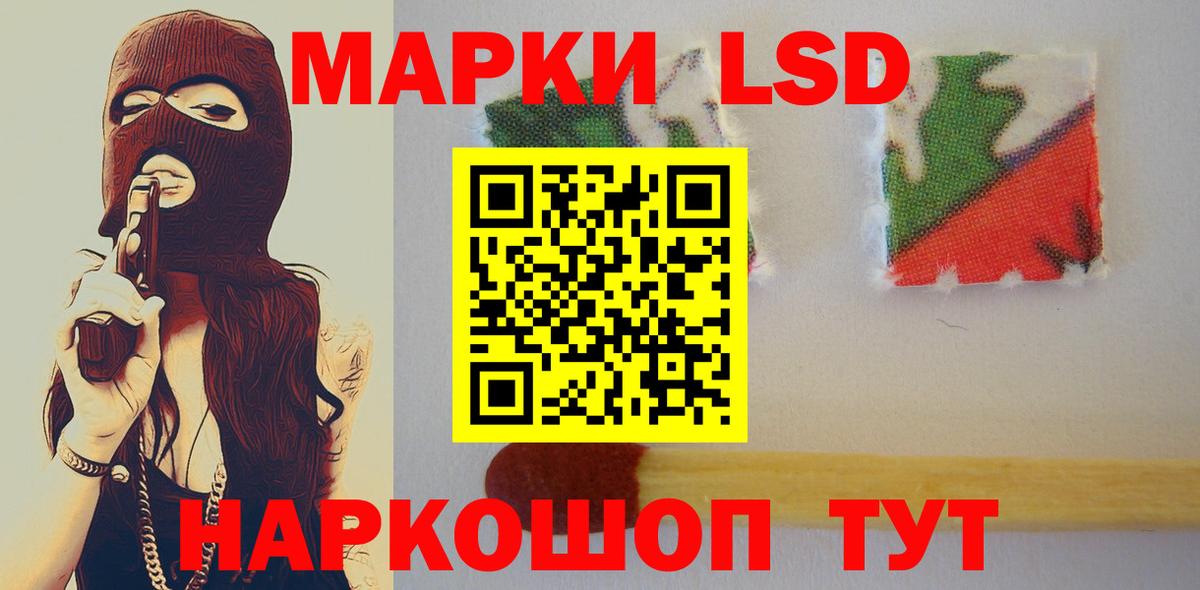 Амурск  Марки ЛСД  Вход с VPN  ЛСД экстази ecstasy 
