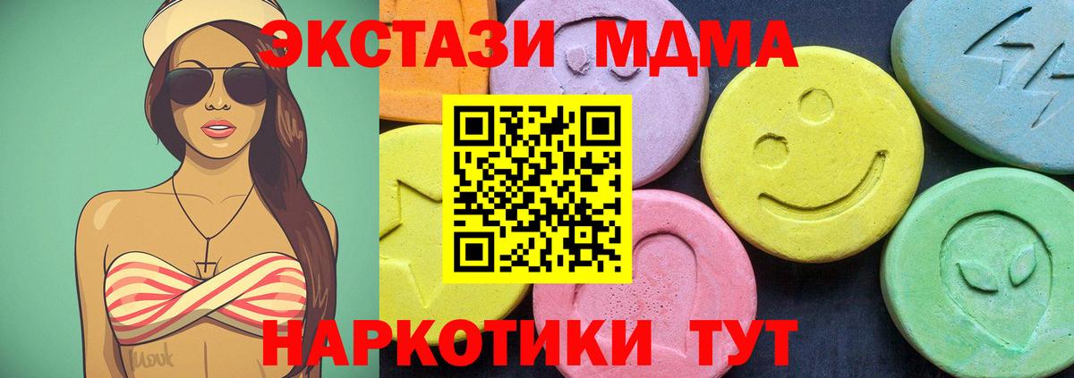 MDMA crystal  Вход с VPN  Амурск  МДМА  MDMA VHQ 