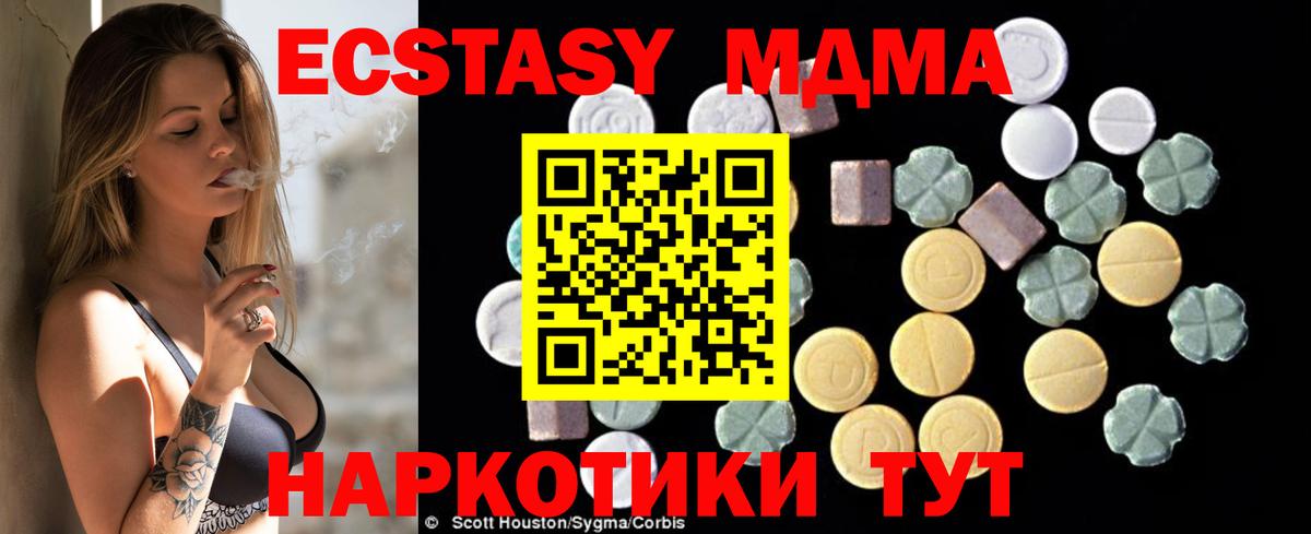 МДМА Molly  МДМА  Амурск  MDMA VHQ 
