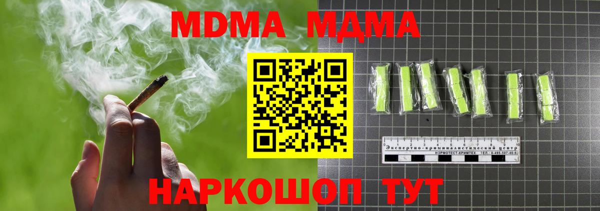 МДМА crystal  МДМА  MDMA молли  Амурск  Вход с VPN 