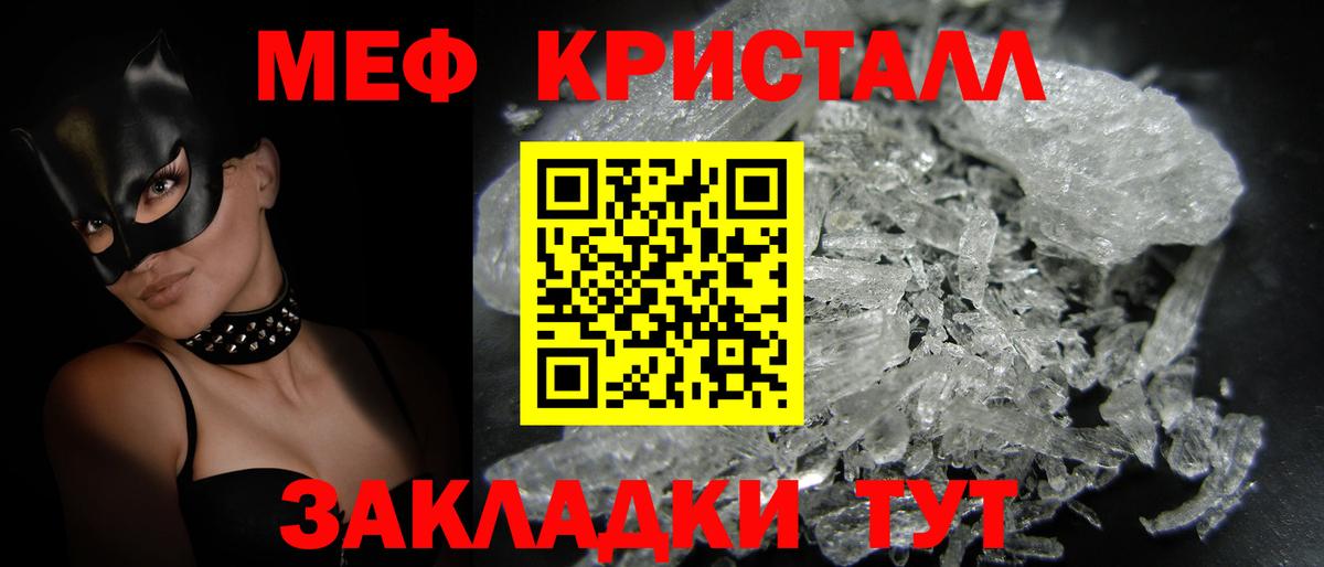 Мефедрон Амурск
