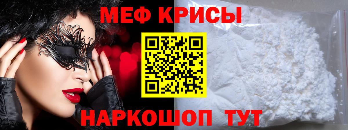 Мефедрон  Вход с VPN  Амурск  МЯУ-МЯУ VHQ 