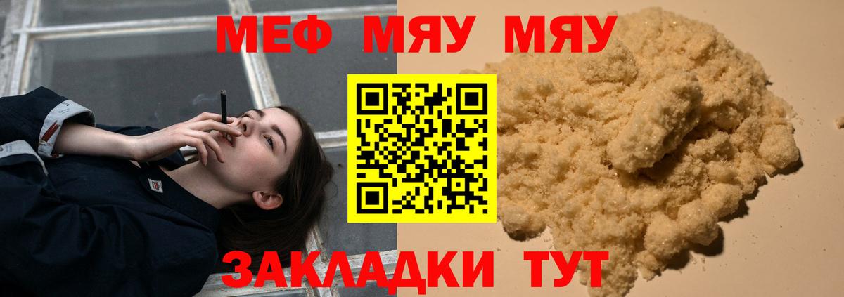 Мефедрон  Амурск