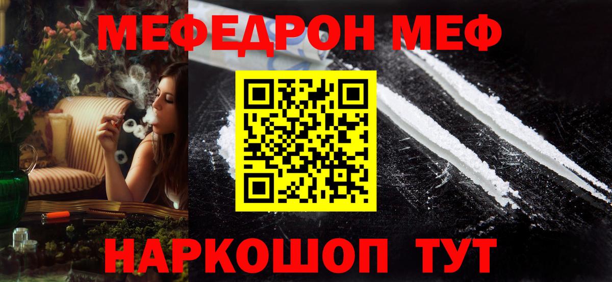 МЕГА маркетплейс  Мефедрон мяу мяу  МЕФ  Вход с VPN  Амурск  МЯУ-МЯУ 4 MMC  хочу  