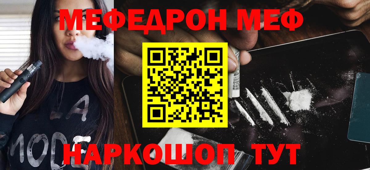 МЯУ-МЯУ  Меф mephedrone  Амурск  где купить   МЯУ-МЯУ  МЯУ-МЯУ 4 MMC 
