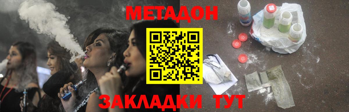 Амурск  Метадон methadone  Вход с VPN  Метадон мёд 