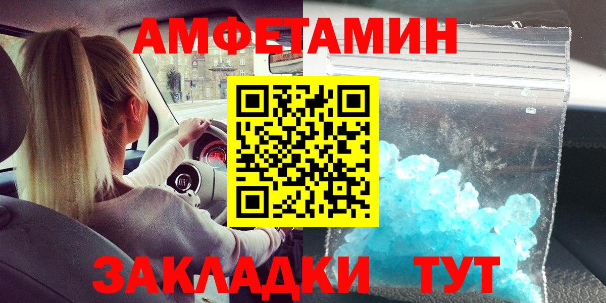 Первитин Декстрометамфетамин 99.9%  Вход с VPN  Амурск 
