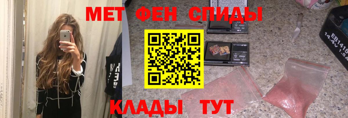 МЕТАМФЕТАМИН Декстрометамфетамин 99.9%  Амурск 