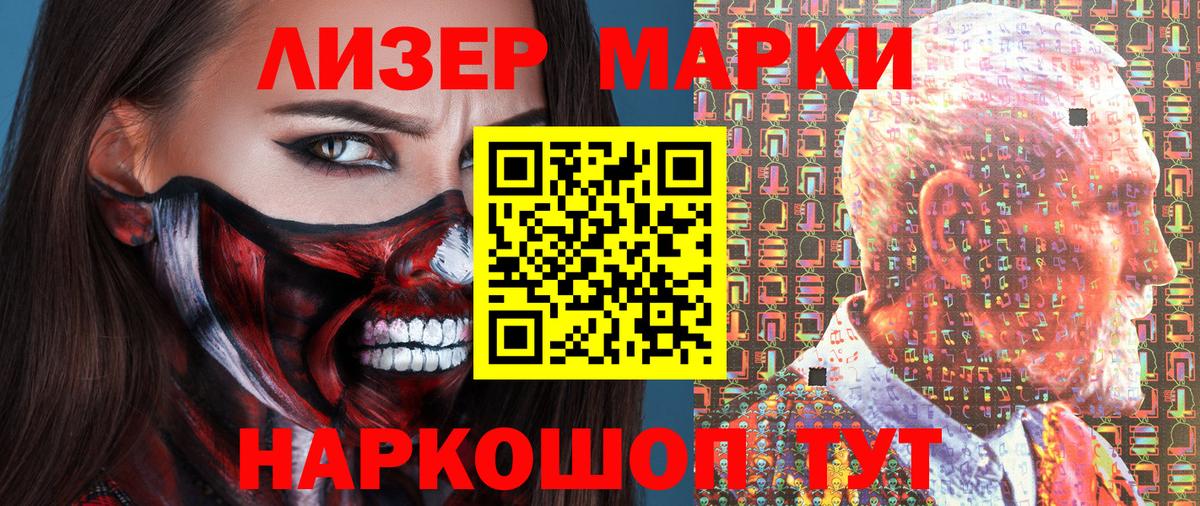 НБОМе  Марки 25I-NBOMe 1,8мг  Вход с VPN  Наркотические марки 1,5мг  Амурск 