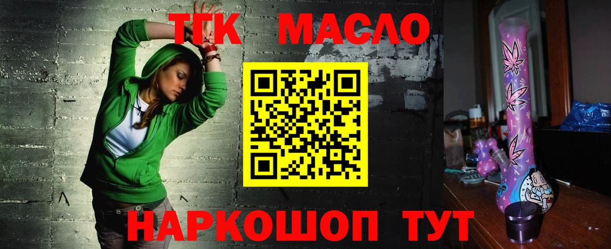 купить закладку  Амурск  ТГК вейп 