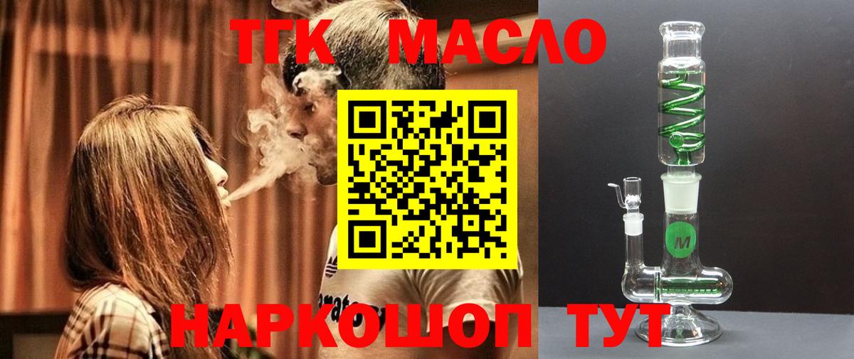 ТГК Wax Амурск