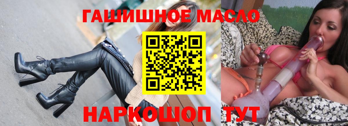 купить наркоту  Дистиллят ТГК вейп  Вход с VPN  Амурск 