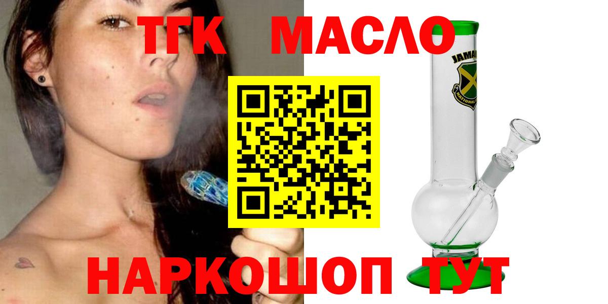 ТГК Wax Амурск