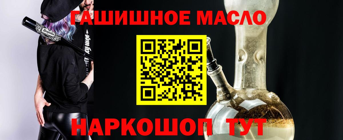 Амурск  купить наркотик  ТГК вейп с тгк  Вход с VPN  Дистиллят ТГК вейп 