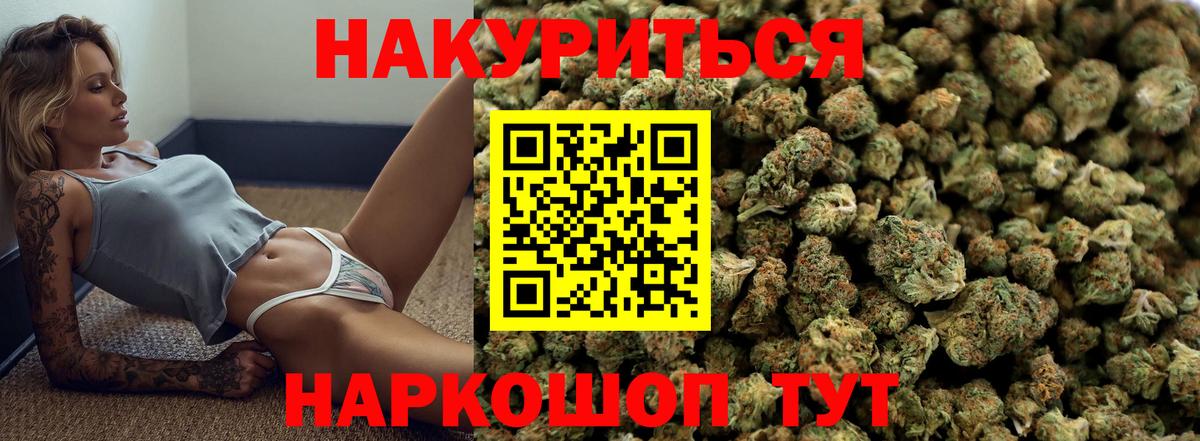 Канабис Amnesia Амурск