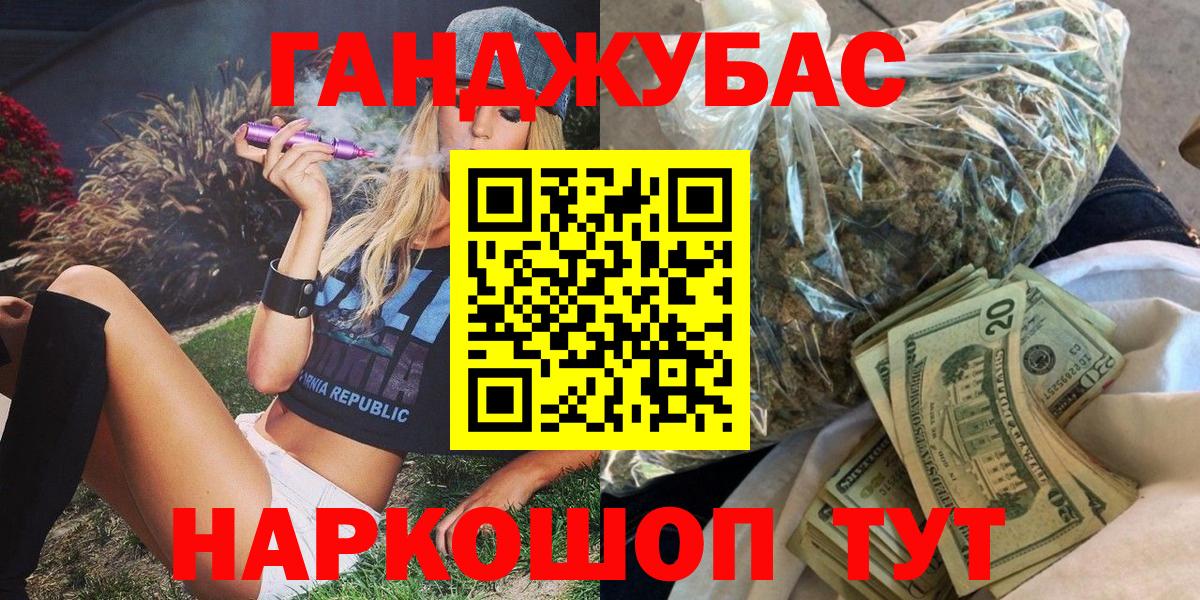 ГАШИШ  ЭКСТАЗИ  Амурск  Меф МЯУ МЯУ кристаллы  МЕФ   Каннабис  COCAIN 